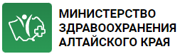 Министерство здравоохранения Алтайского края